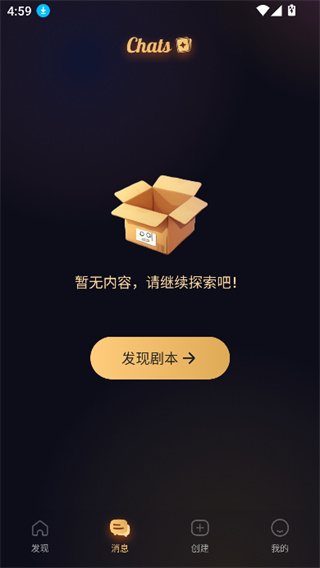 saylo聊天发现页面