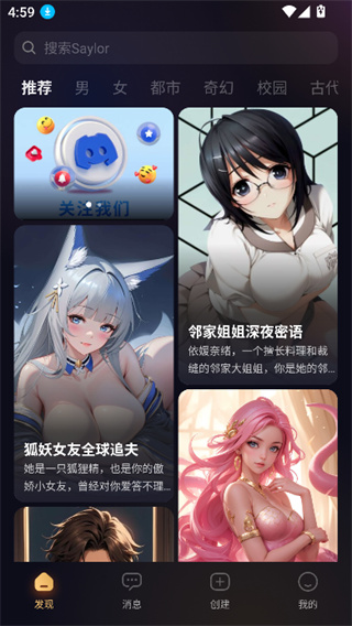 saylo角色推荐页面